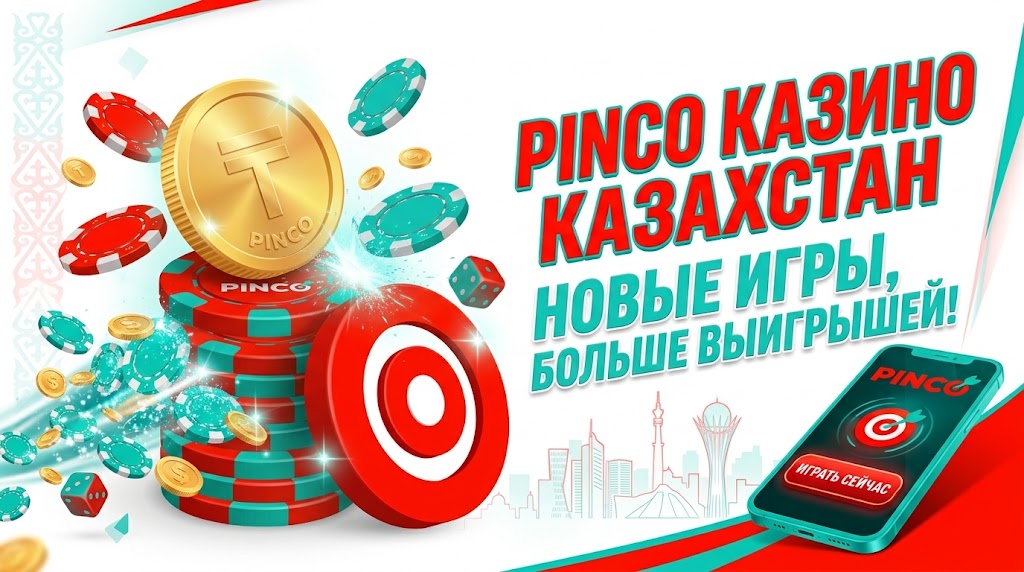 Pinco casino выбор слотов