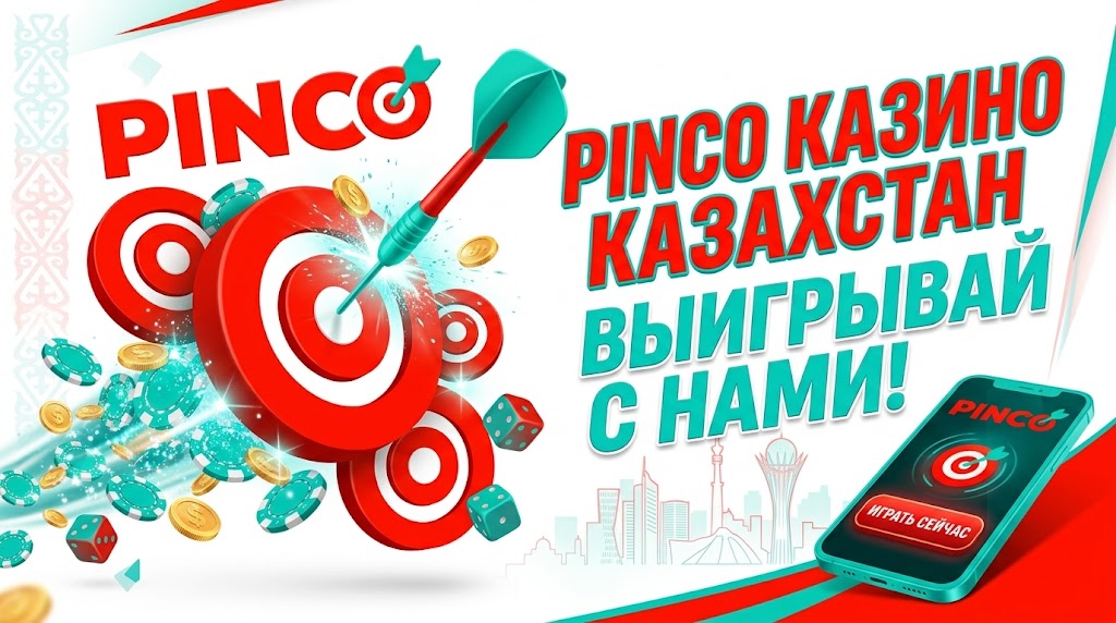Pinco casino мобильная версия